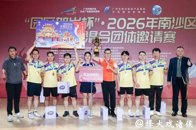 400名羽球高手本周末南沙集结,等你来助威! 400名羽球高手本周末南沙集结,等你来助威!