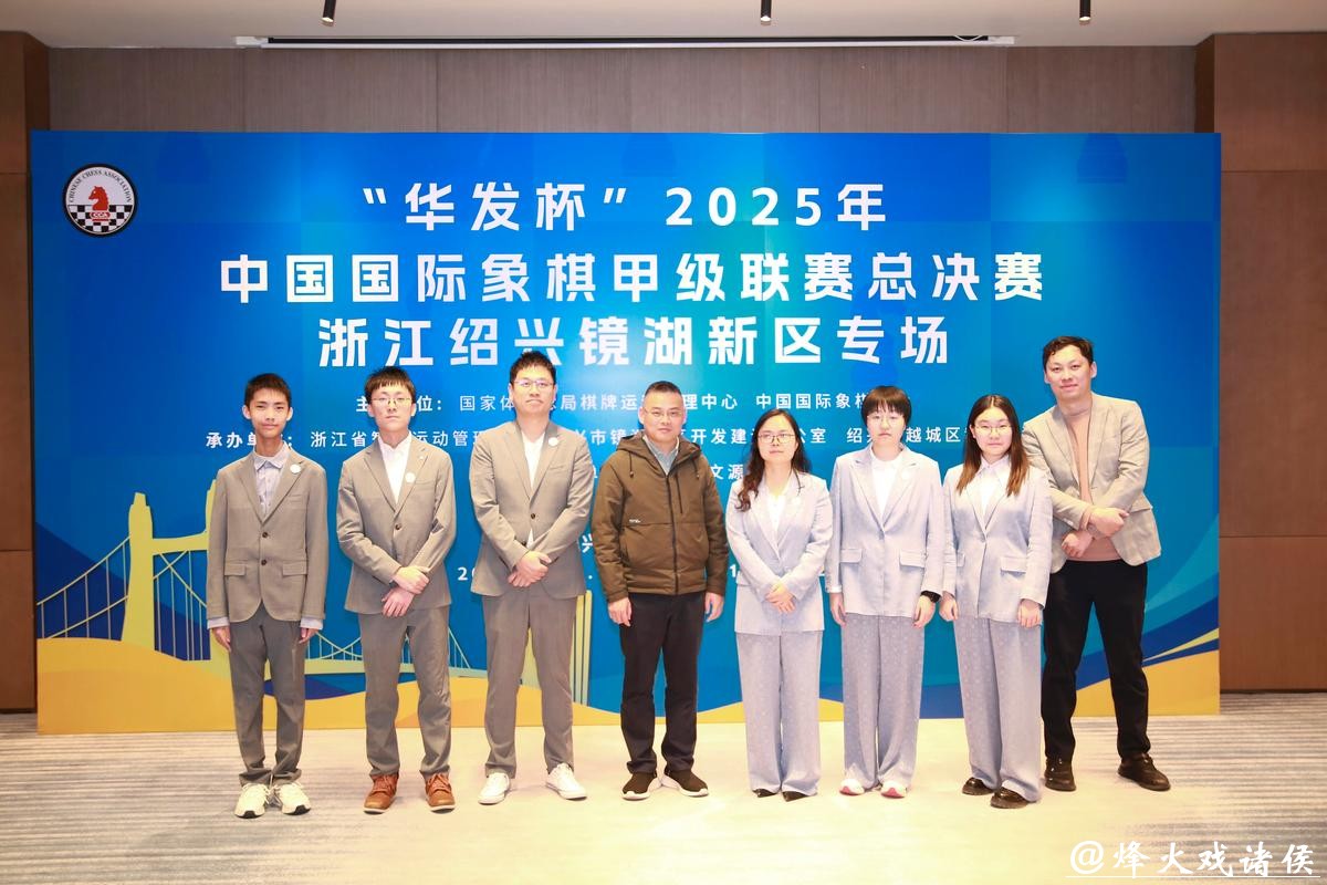 杭州队首夺国象甲级联赛冠军 杭州队首夺国象甲级联赛冠军