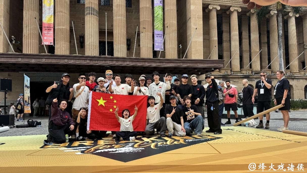 闪耀国际赛场 中国霹雳舞队收获3金1铜