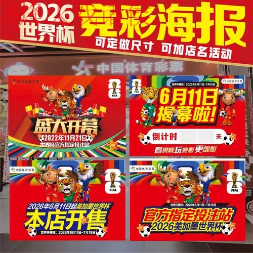 2026世界杯投注苹果最佳应用推荐