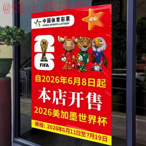 探索2026世界杯竞猜软件全站平台 探索2026世界杯竞猜软件全站平台