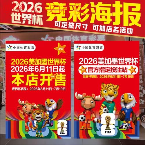 实时全站世界杯投注攻略解析