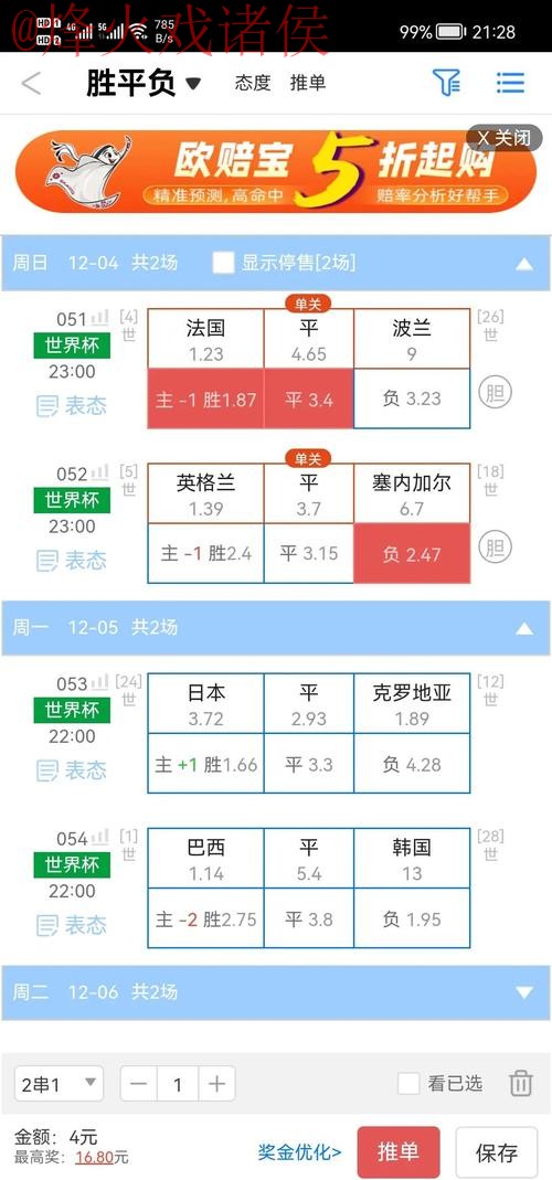 如何选择优质世界杯盘口网址